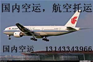 2020年06月17日深圳到哈尔滨机场空运价格